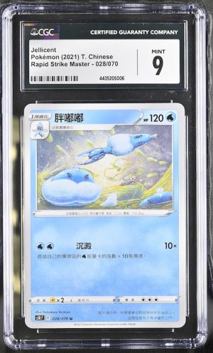 P058Pokémon 鑑定收藏卡