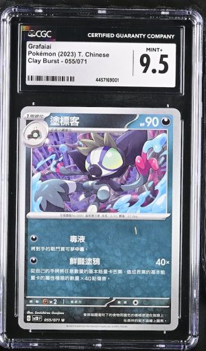 P065Pokémon 鑑定收藏卡