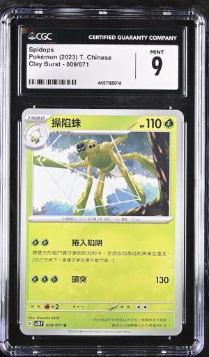 P057Pokémon 鑑定收藏卡