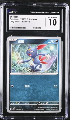 P027Pokémon 鑑定收藏卡