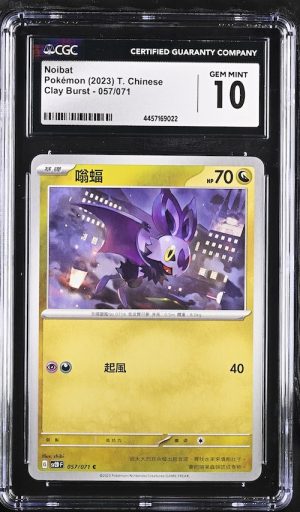 P069Pokémon 鑑定收藏卡