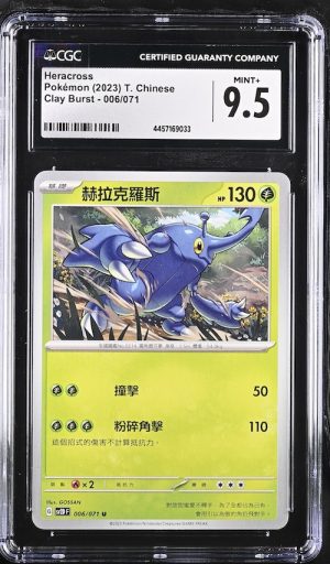 P064Pokémon 鑑定收藏卡