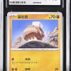 P067Pokémon 鑑定收藏卡