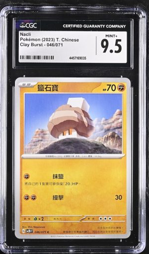 P067Pokémon 鑑定收藏卡