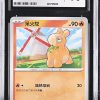 P071Pokémon 鑑定收藏卡