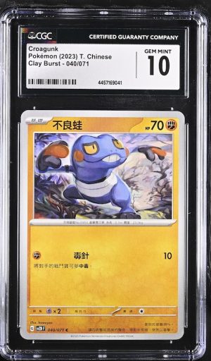 P043Pokémon 鑑定收藏卡