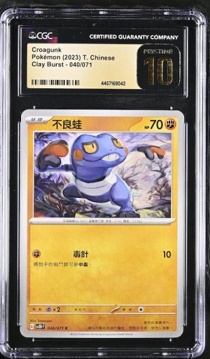 P076Pokémon 鑑定收藏卡