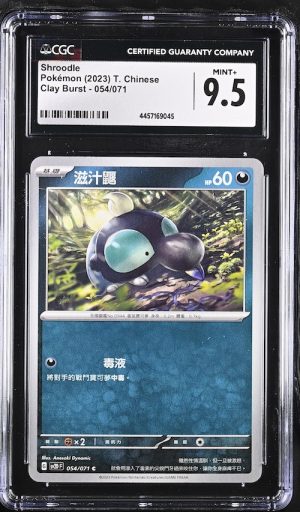 P063Pokémon 鑑定收藏卡