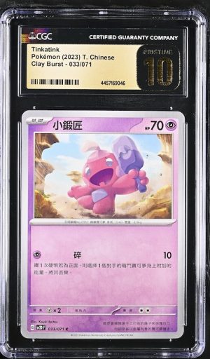 P073Pokémon 鑑定收藏卡