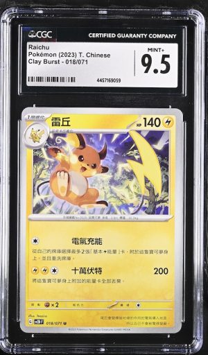 P004Pokémon 鑑定收藏卡