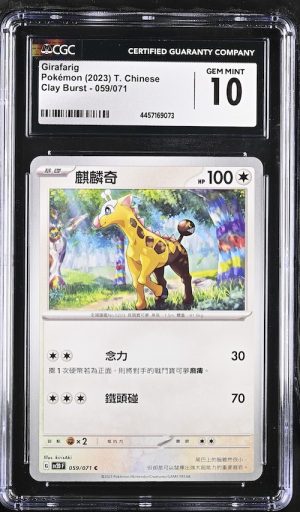 P029Pokémon 鑑定收藏卡