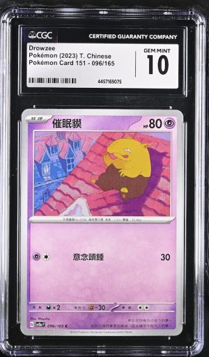 P031Pokémon 鑑定收藏卡