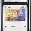 P032Pokémon 鑑定收藏卡
