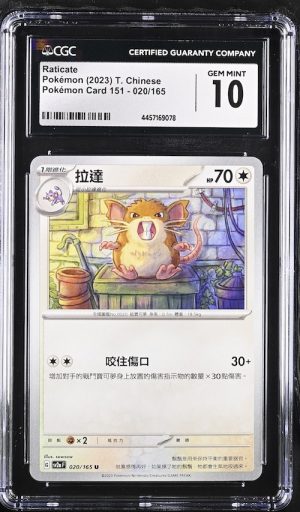 P032Pokémon 鑑定收藏卡