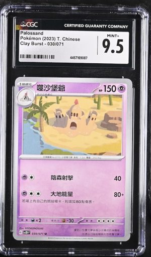 P060Pokémon 鑑定收藏卡