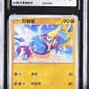 P028Pokémon 鑑定收藏卡