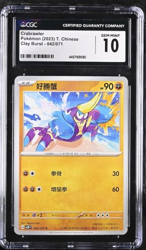 P028Pokémon 鑑定收藏卡