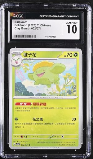 P030Pokémon 鑑定收藏卡