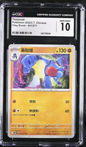 P033Pokémon 鑑定收藏卡