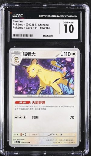 P046Pokémon 鑑定收藏卡