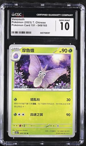 P026Pokémon 鑑定收藏卡