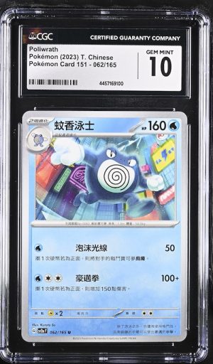 P037Pokémon 鑑定收藏卡