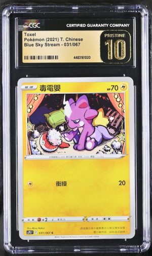 P129Pokémon 鑑定收藏卡