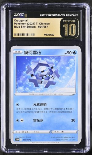 P125Pokémon 鑑定收藏卡