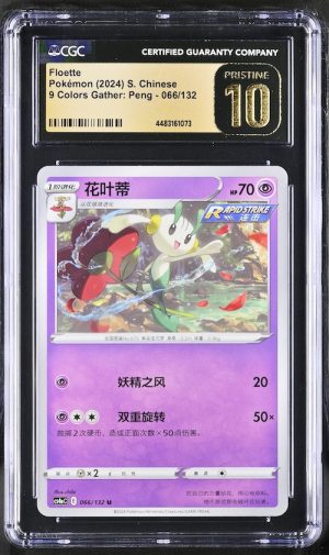 P126Pokémon 鑑定收藏卡