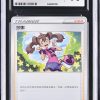 P121Pokémon 鑑定收藏卡