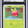 P122Pokémon 鑑定收藏卡