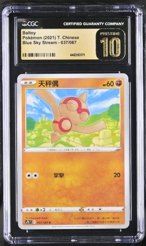 P128Pokémon 鑑定收藏卡