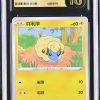 P124Pokémon 鑑定收藏卡