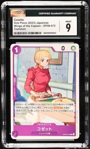 O018One Piece 鑑定收藏卡