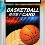 籃球星神秘收藏卡