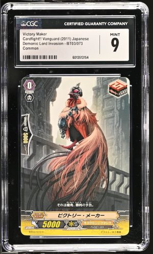 N124 Cardfight!! Vanguard 鑑定收藏卡