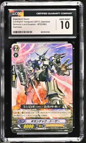 N125 Cardfight!! Vanguard 鑑定收藏卡