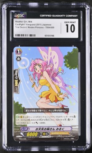 N127 Cardfight!! Vanguard 鑑定收藏卡