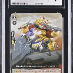 N133 Cardfight!! Vanguard 鑑定收藏卡