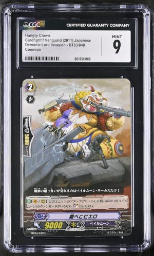 N133 Cardfight!! Vanguard 鑑定收藏卡