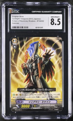 N134 Cardfight!! Vanguard 鑑定收藏卡