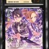 N142 Weiss Schwarz 鑑定收藏卡