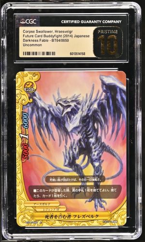 N100 Future Card Buddyfight 鑑定收藏卡