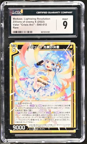 N113 Zillions of enemy X 鑑定收藏卡