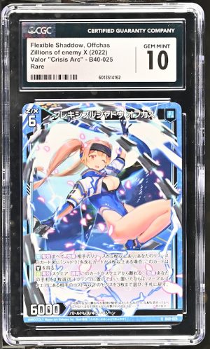 N114 Zillions of enemy X 鑑定收藏卡