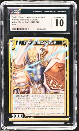 N115 Zillions of enemy X 鑑定收藏卡