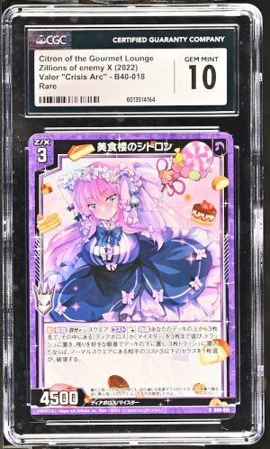 N116 Zillions of enemy X 鑑定收藏卡