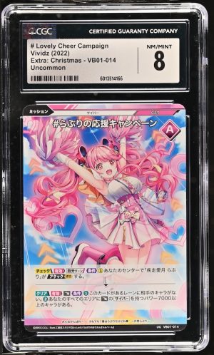 N104 Vividz 鑑定收藏卡