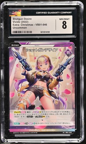 N107 Vividz 鑑定收藏卡