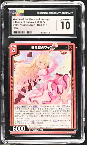 N117 Zillions of enemy X 鑑定收藏卡